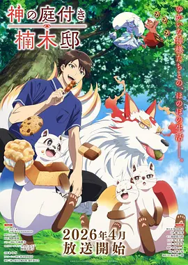 长安三万里 夸克电影动画